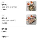 봉평매시담막국수