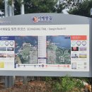 서해랑길81코스(장고항2리버스정류장~석문달맞이공원~삼화교~파인스톤~유곡2교차로) 2022.10.01