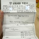 울산 성남동 금은방 : 금빛세공 (내돈내산,비추후기)