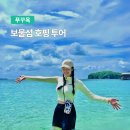 푸꾸옥 할아버지 맥주 파는 곳 베트남 한식당 마담킴 MADAMKIM