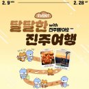 마망구떼 | 2026 진주 빵지순례 스탬프 투어 진주빵아요 참여 방법