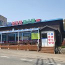 수림영양탕염소탕 이미지