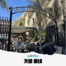 카페 3.24(CAFE 3.24) | 뉴올리언스 베녜 추천 맛집 카페 베녜 (Cafe Beignet)