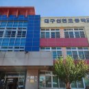 신천초등학교 - 북구 구포동 | 대구 신천 초등학교 커피차 대구 커피차