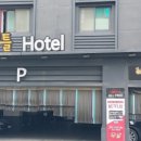 ing 모텔 이미지