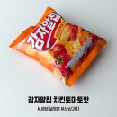 에이스치킨 - 동래구 | 세븐일레븐 신상 과자 에이스 감자알칩 치킨토마토맛 가격과 후기