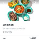 금자옛날떡볶이다산점