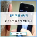 전남직업능력개발원 2층(좌측) | [보청기 추천]공간의 제약이 줄어드는 원격피팅 보청기