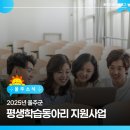 평생학습동아리 지원사업 | 2025년 울주군 평생학습동아리 지원사업