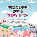 미원생활건강