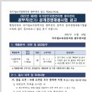 2022년 제3회 국가정보자원관리원 광주센터 공무직(전기) 공개경쟁채용시험 공고 이미지