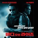 복구(개봉중)바디 오브 라이즈(Body of Lies)미국 액션, 스릴러,128분 | 2008.10.23개봉/레오나르도 디카프리오, 러셀 크로우, 마크 스트롱, 골시프테 파라하니 이미지