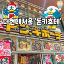 돈키호테 이미지