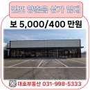 양곡부동산중개사무소 이미지