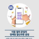 단양영천곰굴마을 | 2026 코레일 기차표 무료! 인구감소지역 42곳 기차자유여행 전액 환급 이벤트