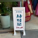 사직로 이미지