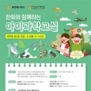 아미 지역아동센터 이미지