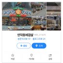 인덕원세겹살 이미지