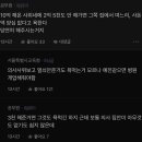 자매끼리 결혼비용 지원 차이로 싸움났다.blind 이미지