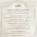 르플로(Le flot) 이미지