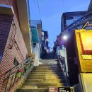 초량이바구길 - 차이나타운 입구 이미지