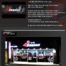 포시즌스키샵