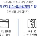 크라우디 이미지
