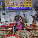 오이도전통수산시장3 이미지