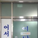 맥반석목욕탕 이미지