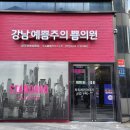 분당예쁨주의쁨의원 이미지