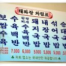 태화장보쌈