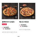 도미노피자 메뉴 가격 블랙타이거쉬림프 후기 SKT 0데이 할인