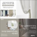 리더원 빌딩 | 홈데코 커튼블라인드, 구로구 커튼견적 추천업체 고르는 꿀팁