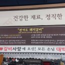 대패사랑갈비사랑