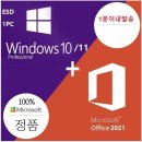 윈도우10프로패셔널 / ms오피스2021프로플러스 1pc영구사용 리테일정품 바로발송 사후as보장 이미지