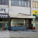 오미분식