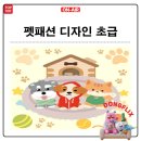 패션의상(초급) 이미지