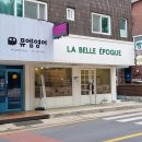 백문초교 입구 이미지