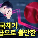 외국인들의 놀이터가 된 일본 국채시장! (박종훈의 지식한방 44편) 이미지