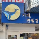 24시무인카페만월경 서현점
