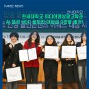 한세대학교 미디어영상광고학과, AI 윤리 UCC 공모전 대상급 2관왕 쾌거!