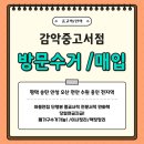 송탄전집 | 수원 동탄 중고책 헌책 팔아서 10만원 받은 후기! [평택 송탄 안성 오산 천안 수원 용인 헌책수거 중고...