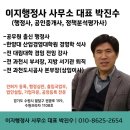 행정사사무소 김광진 이미지