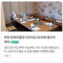 이마트24연수한양점 | 상견례 후기 한양 한옥마을점 상견례 코스 인천 송도 상견례 식당 추천