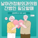 날아라정형외과의원 이미지