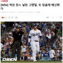 신들린듯 했던 오늘자 LA 다저스 로버츠 감독의 투수교체.gif 이미지