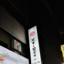 신설보쌈앤칼국수 이미지