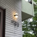카페이륜당 - 용인시 기흥구 동백중앙로 225-6 | 카페이륜당
