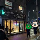 피자스쿨매탄점 이미지