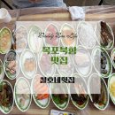 철호네횟집 | 목포북항 맛집, 스끼다시가 넘쳐나는 횟집, 철호네횟집 추천